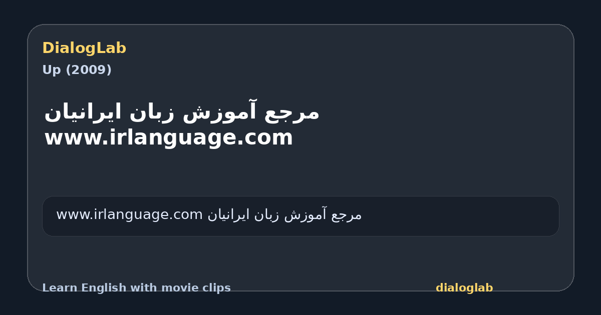 Share card for مرجع آموزش زبان ایرانیان www.irlanguage.com