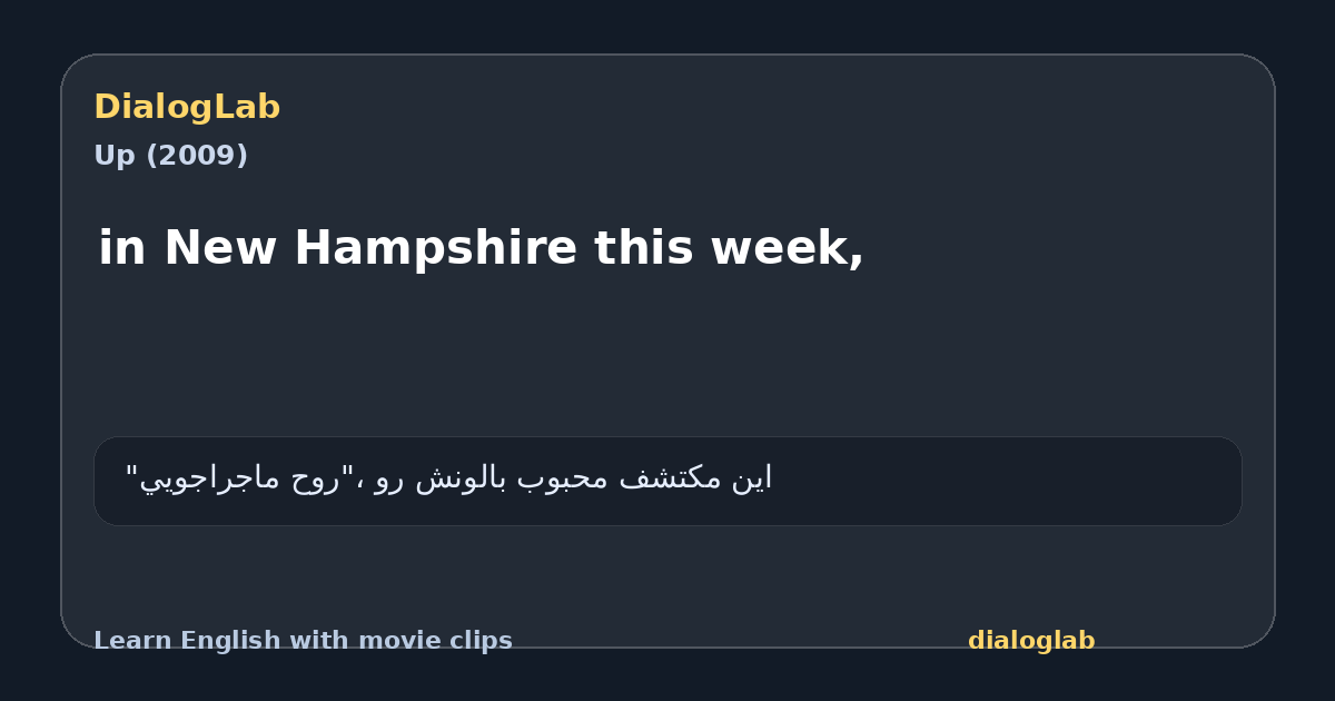 Share card for in New Hampshire this week,