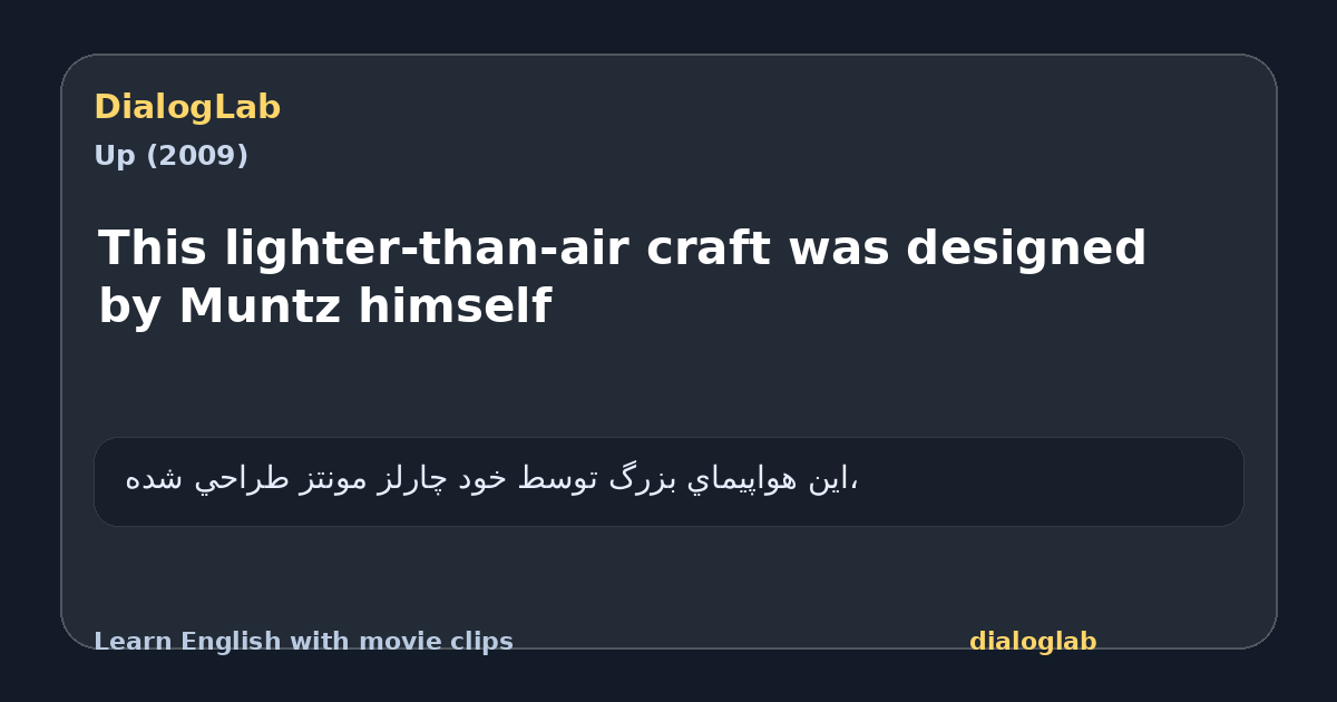Share card for This lighter-than-air craft was designed by Muntz himself
