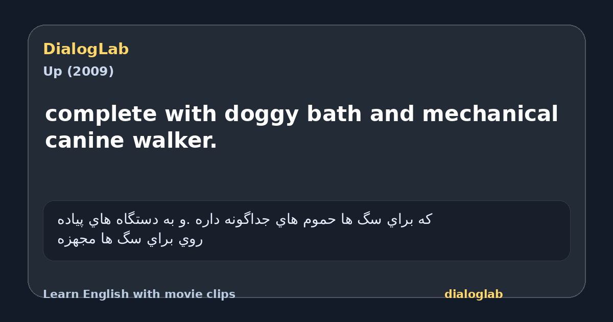 Share card for complete with doggy bath and mechanical canine walker.