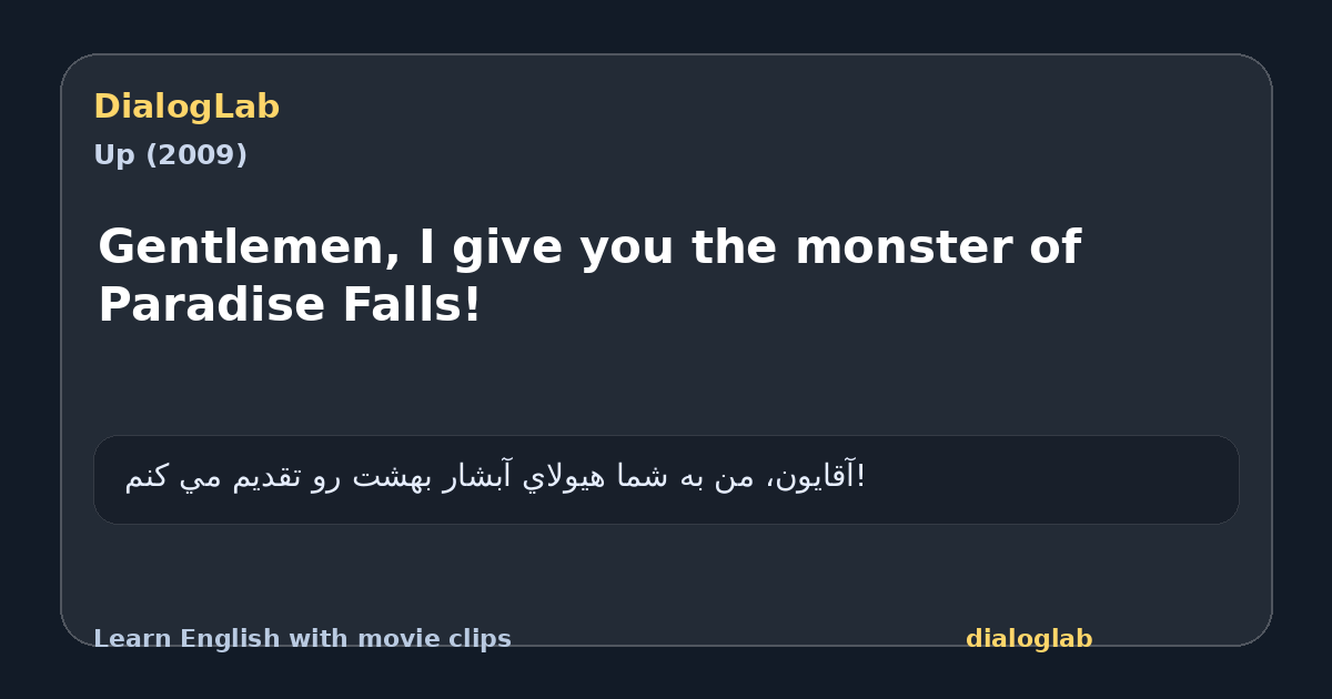 Share card for Gentlemen, I give you the monster of Paradise Falls!