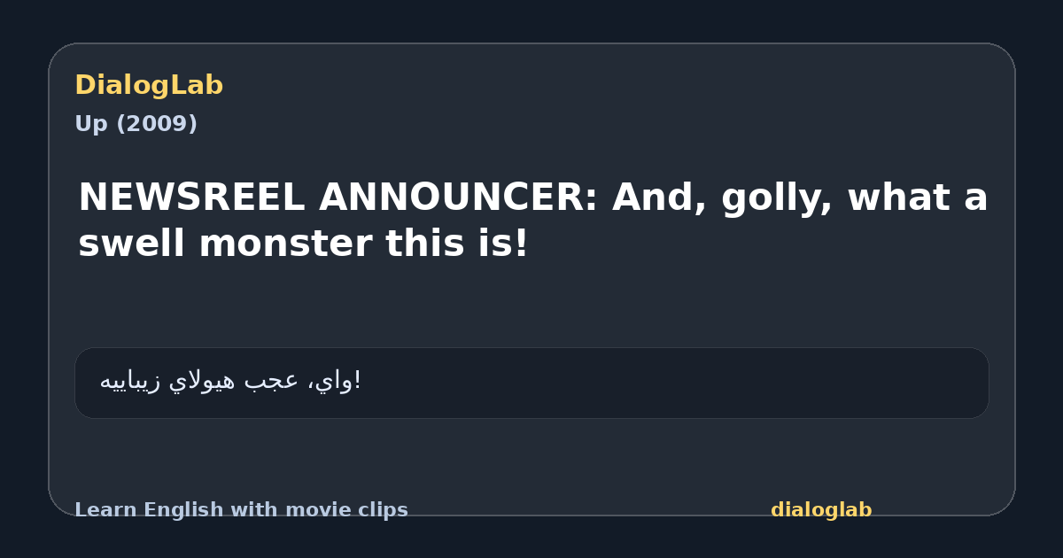 Share card for NEWSREEL ANNOUNCER: And, golly, what a swell monster this is!