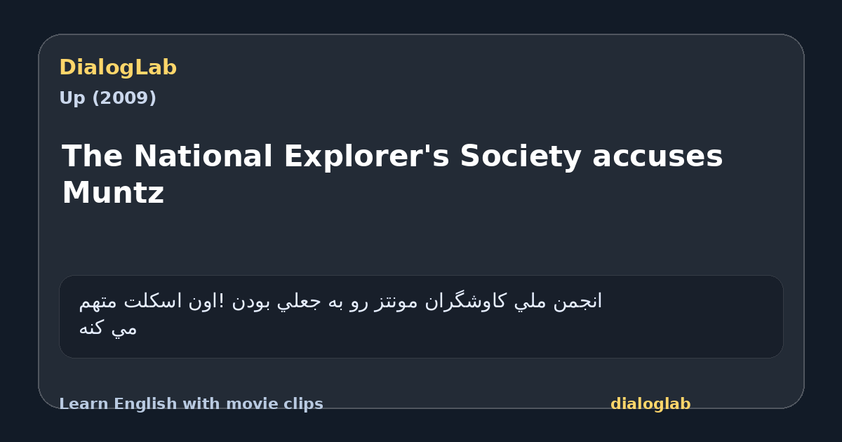 Share card for The National Explorer's Society accuses Muntz