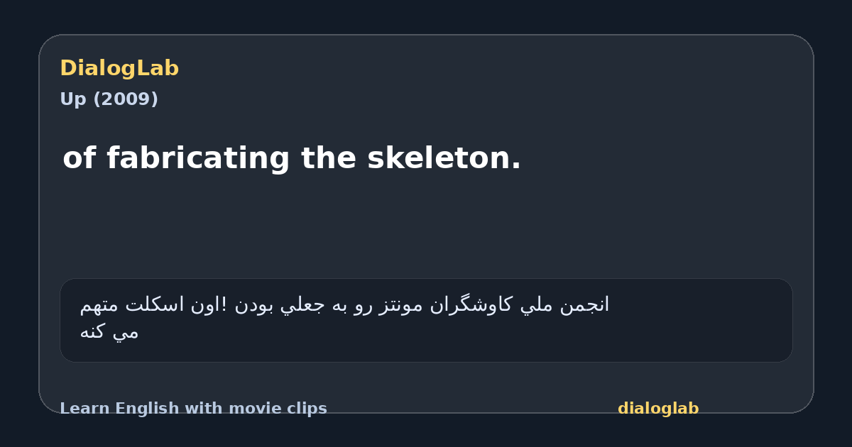 Share card for of fabricating the skeleton.