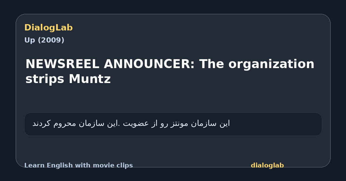 Share card for NEWSREEL ANNOUNCER: The organization strips Muntz