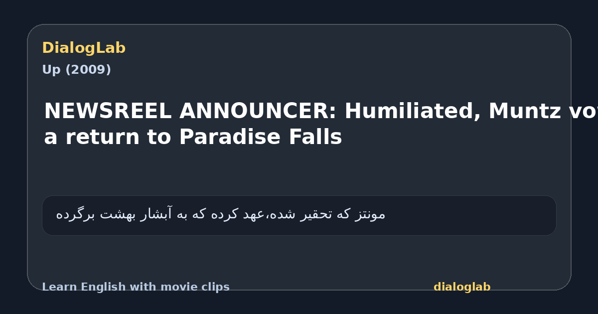 Share card for NEWSREEL ANNOUNCER: Humiliated, Muntz vows a return to Paradise Falls