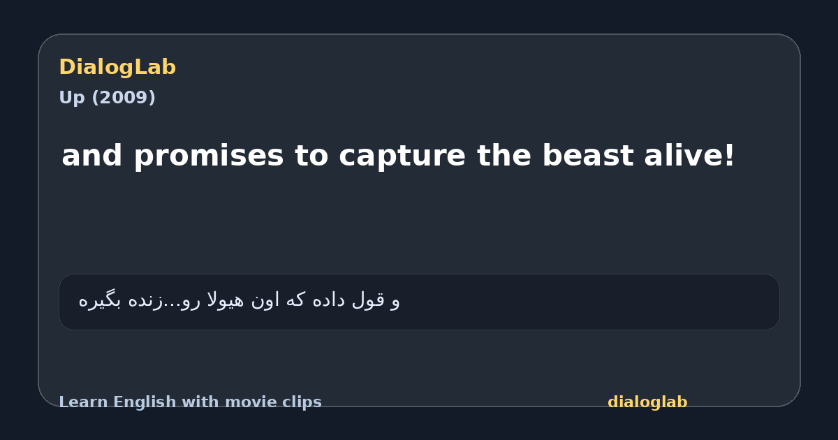 Share card for and promises to capture the beast alive!