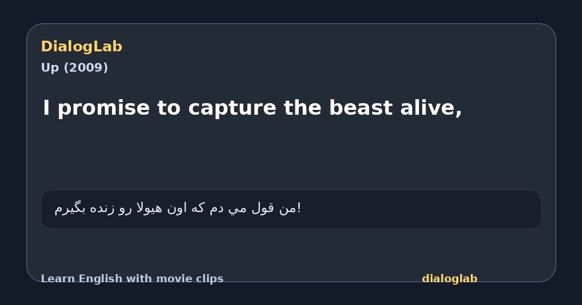 Share card for I promise to capture the beast alive,