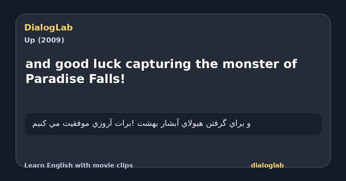 Share card for and good luck capturing the monster of Paradise Falls!
