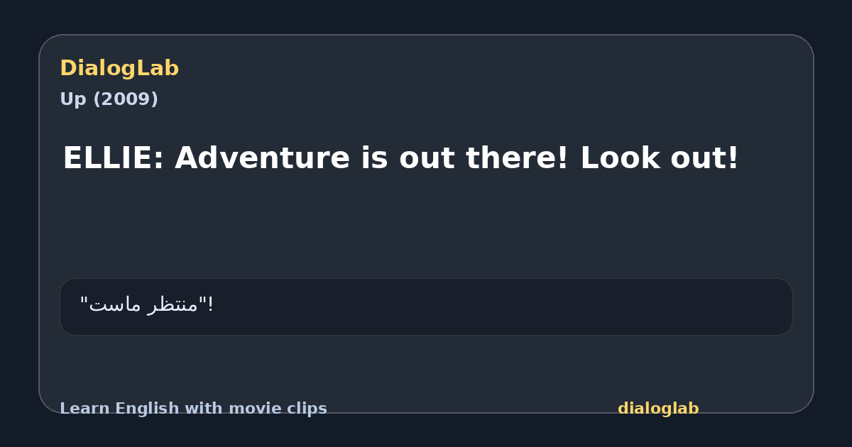 Share card for ELLIE: Adventure is out there! Look out!