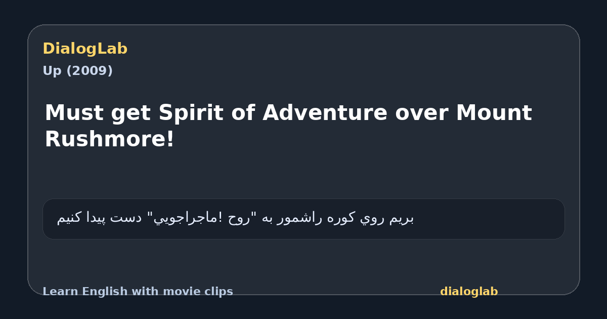 Share card for Must get Spirit of Adventure over Mount Rushmore!