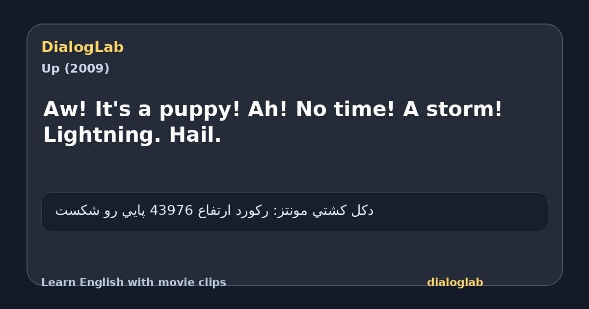 Share card for Aw! It's a puppy! Ah! No time! A storm! Lightning. Hail.