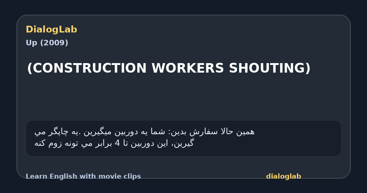 Share card for (CONSTRUCTION WORKERS SHOUTING)