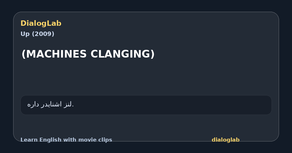 Share card for (MACHINES CLANGING)