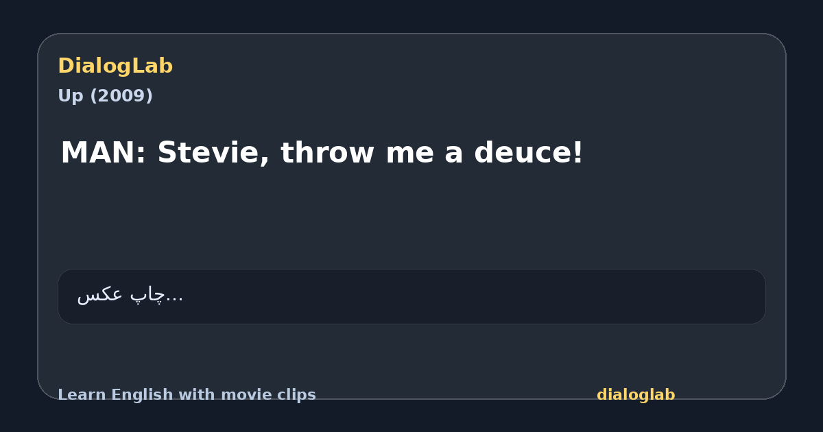 Share card for MAN: Stevie, throw me a deuce!