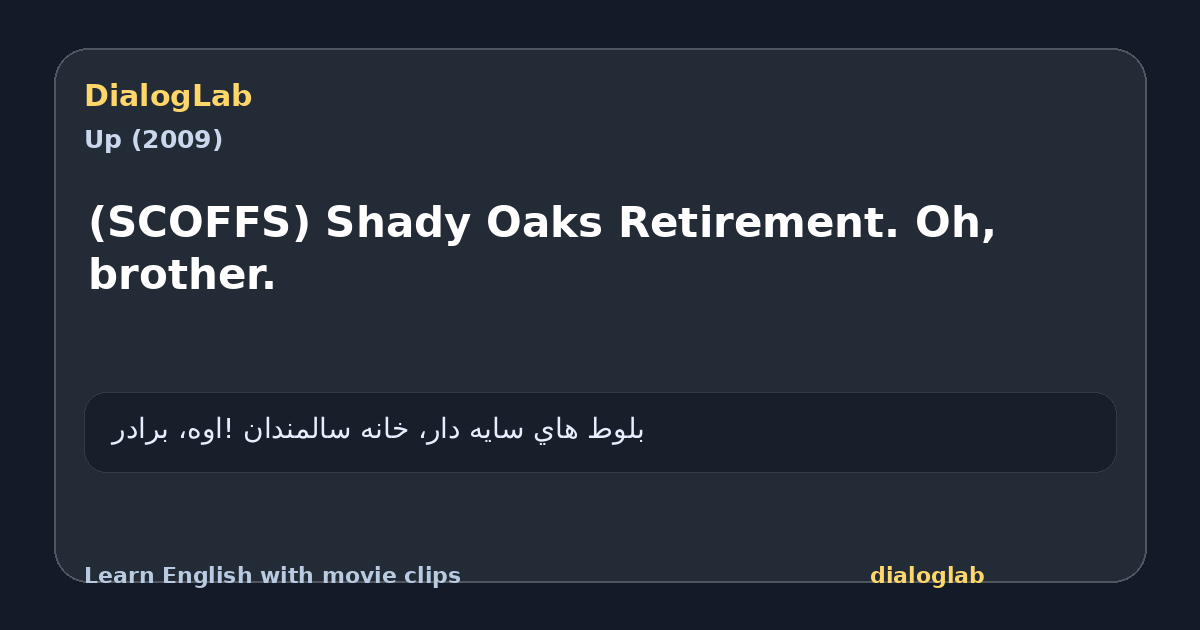 Share card for (SCOFFS) Shady Oaks Retirement. Oh, brother.