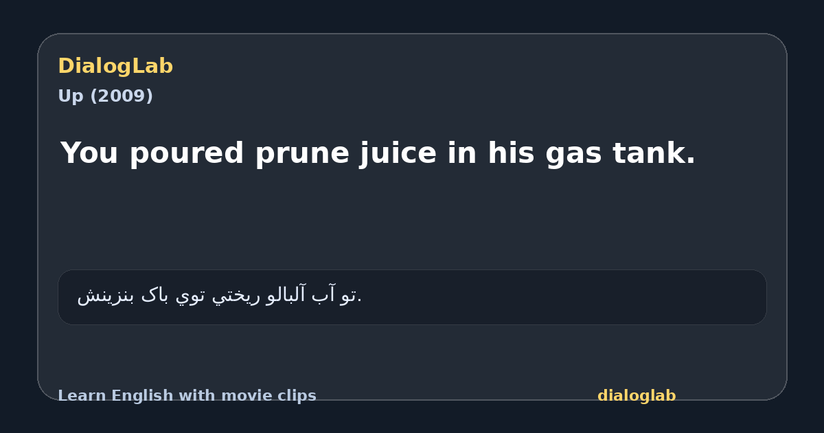 Share card for You poured prune juice in his gas tank.