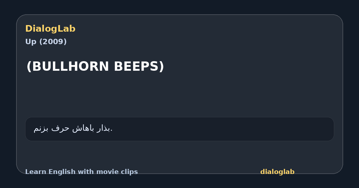 Share card for (BULLHORN BEEPS)