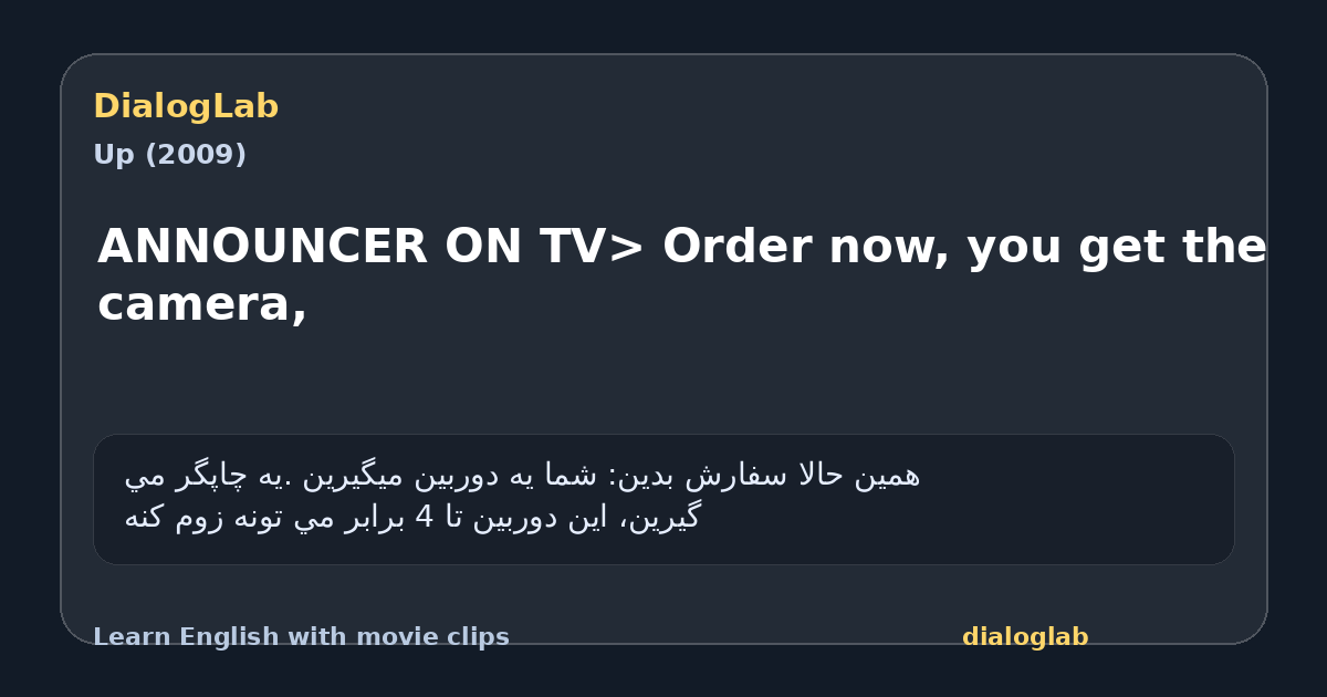 Share card for ANNOUNCER ON TV> Order now, you get the camera,