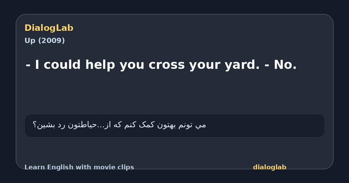 Share card for - I could help you cross your yard. - No.