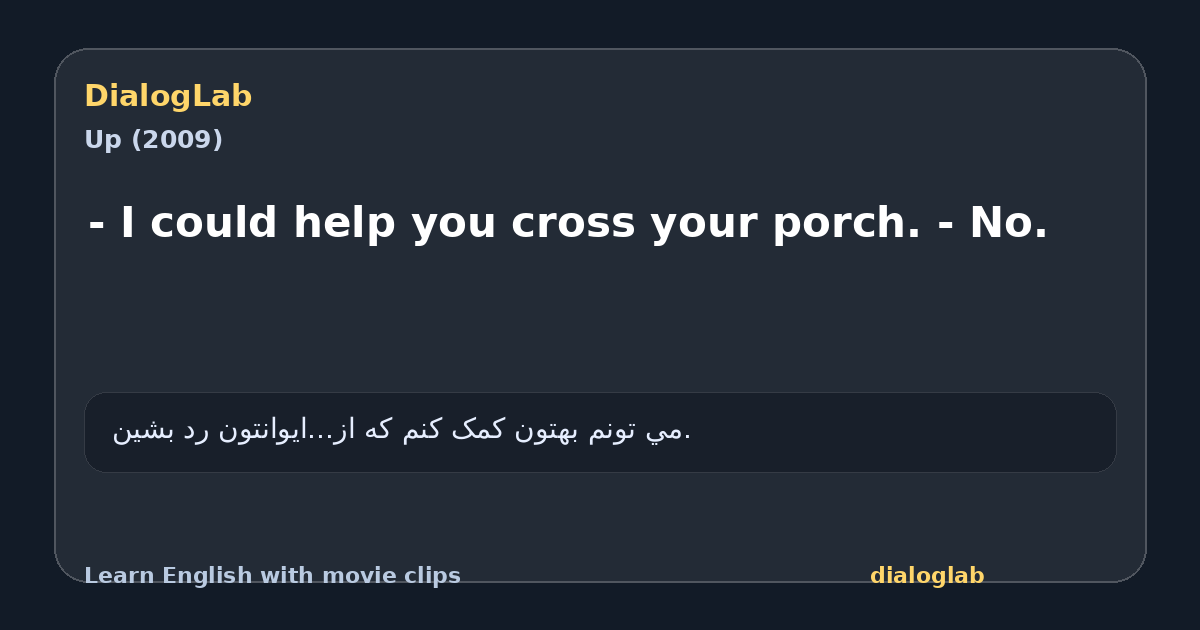 Share card for - I could help you cross your porch. - No.