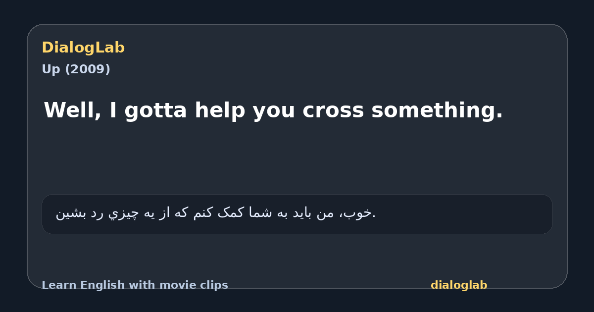 Share card for Well, I gotta help you cross something.