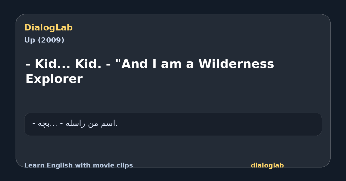 Share card for - Kid... Kid. - "And I am a Wilderness Explorer