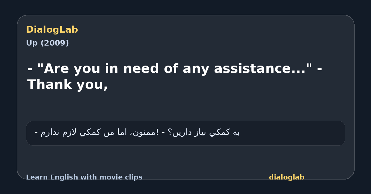 Share card for - "Are you in need of any assistance..." - Thank you,
