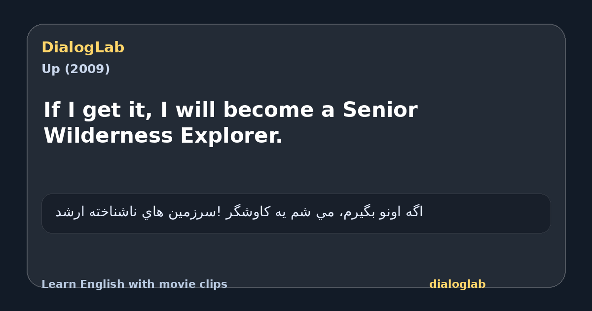 Share card for If I get it, I will become a Senior Wilderness Explorer.