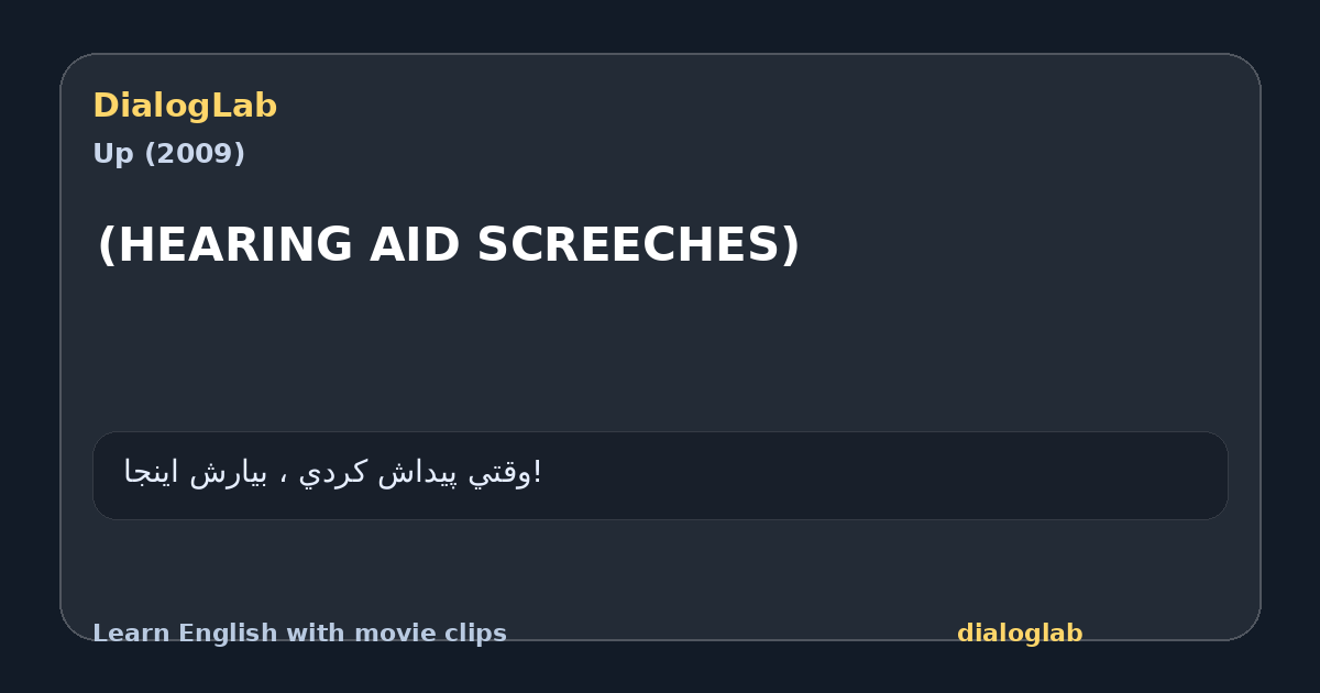 Share card for (HEARING AID SCREECHES)