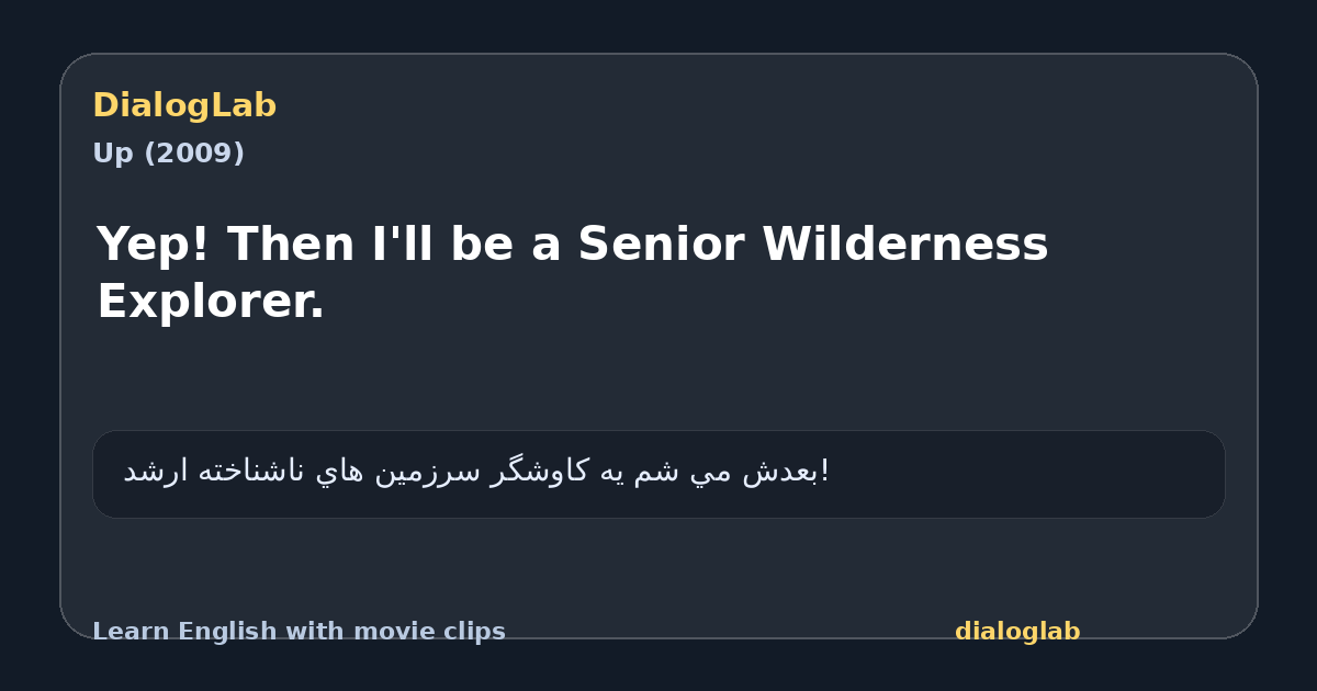 Share card for Yep! Then I'll be a Senior Wilderness Explorer.
