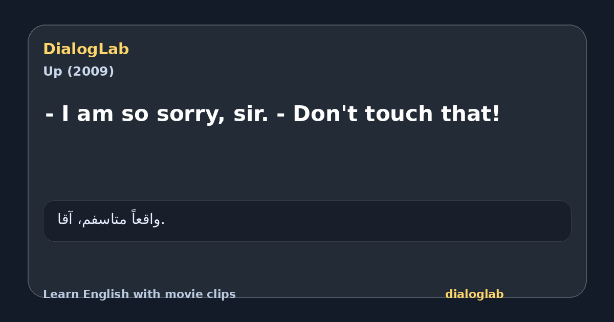 Share card for - I am so sorry, sir. - Don't touch that!