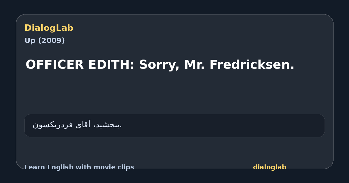 Share card for OFFICER EDITH: Sorry, Mr. Fredricksen.