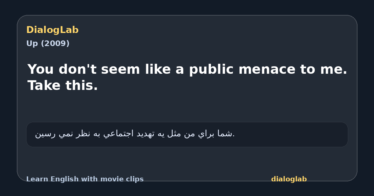 Share card for You don't seem like a public menace to me. Take this.