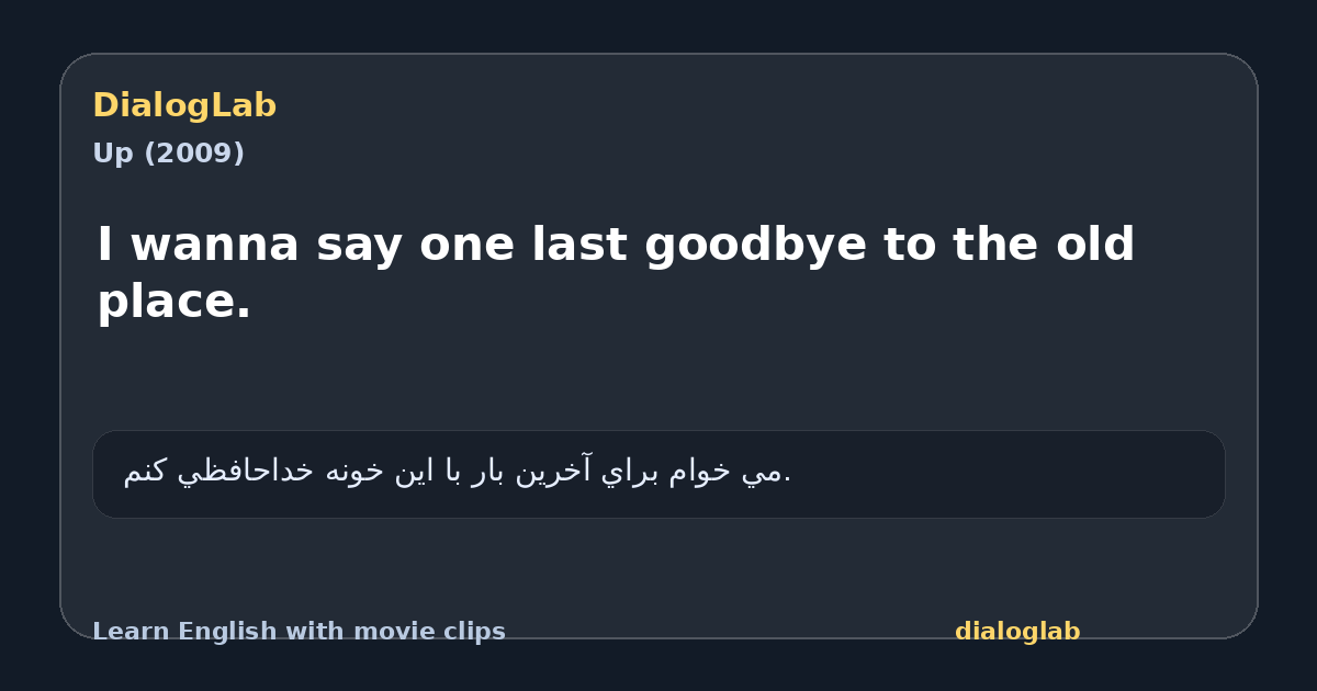 Share card for I wanna say one last goodbye to the old place.