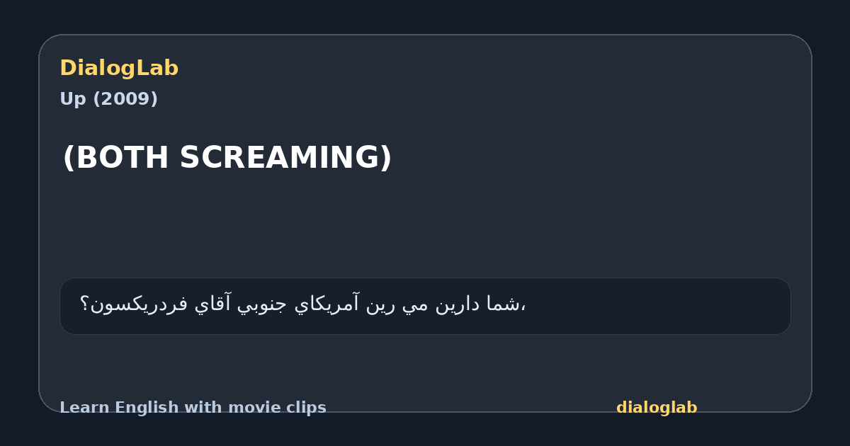Share card for (BOTH SCREAMING)