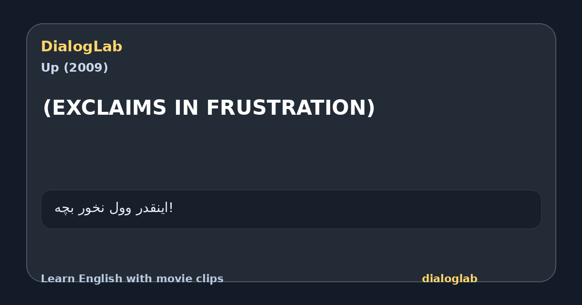 Share card for (EXCLAIMS IN FRUSTRATION)