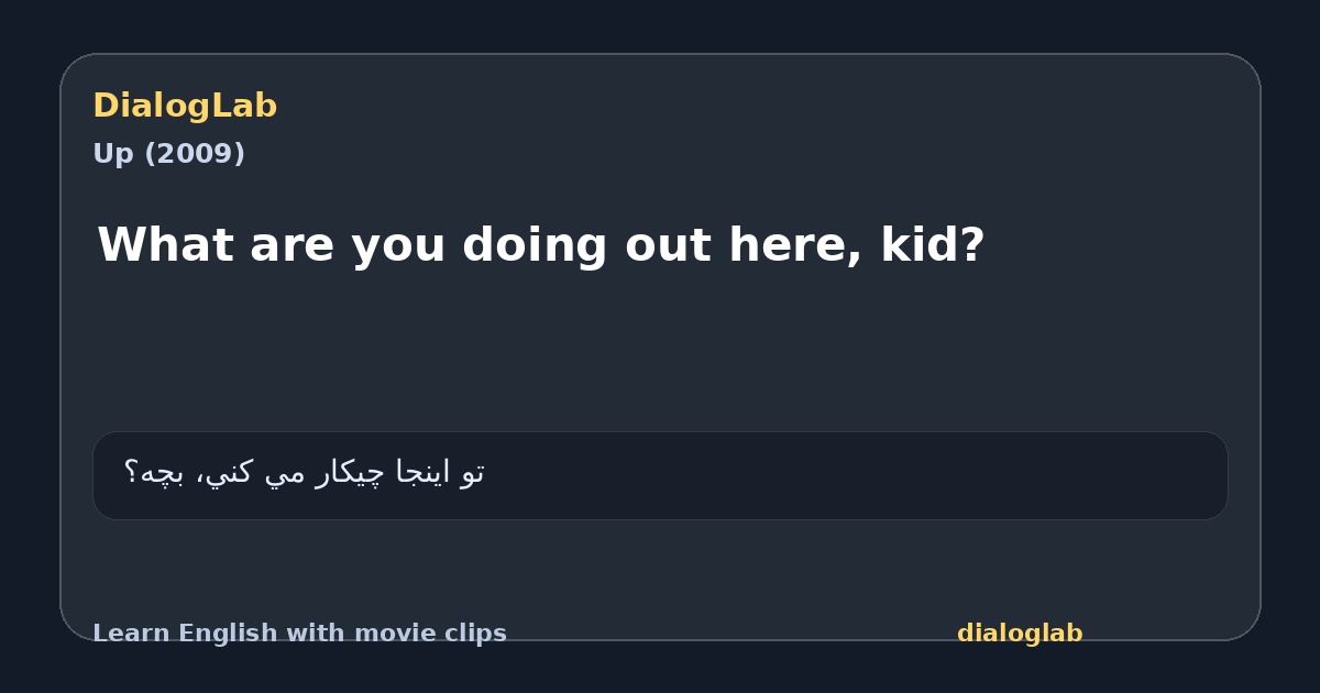 Share card for What are you doing out here, kid?
