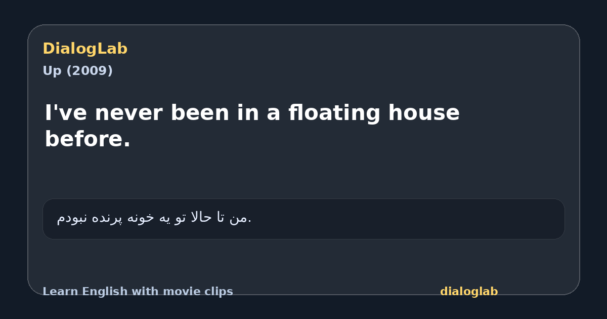 Share card for I've never been in a floating house before.