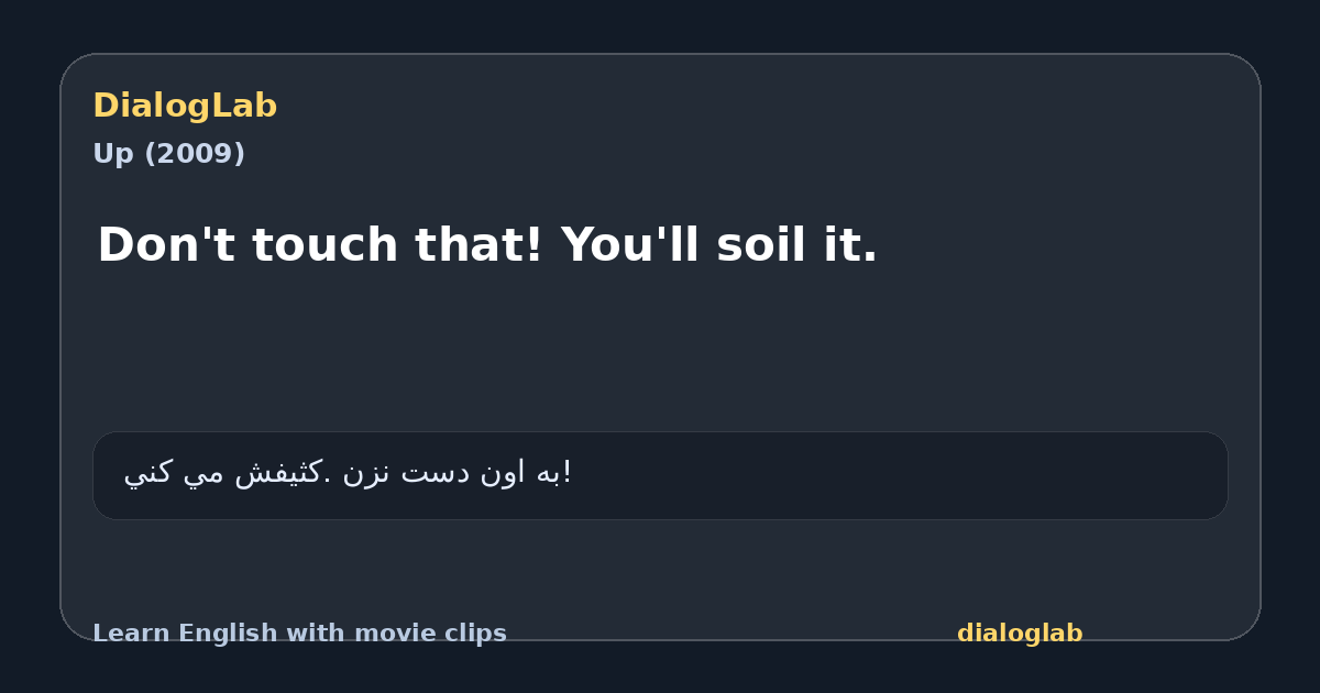 Share card for Don't touch that! You'll soil it.