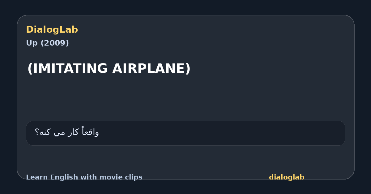 Share card for (IMITATING AIRPLANE)