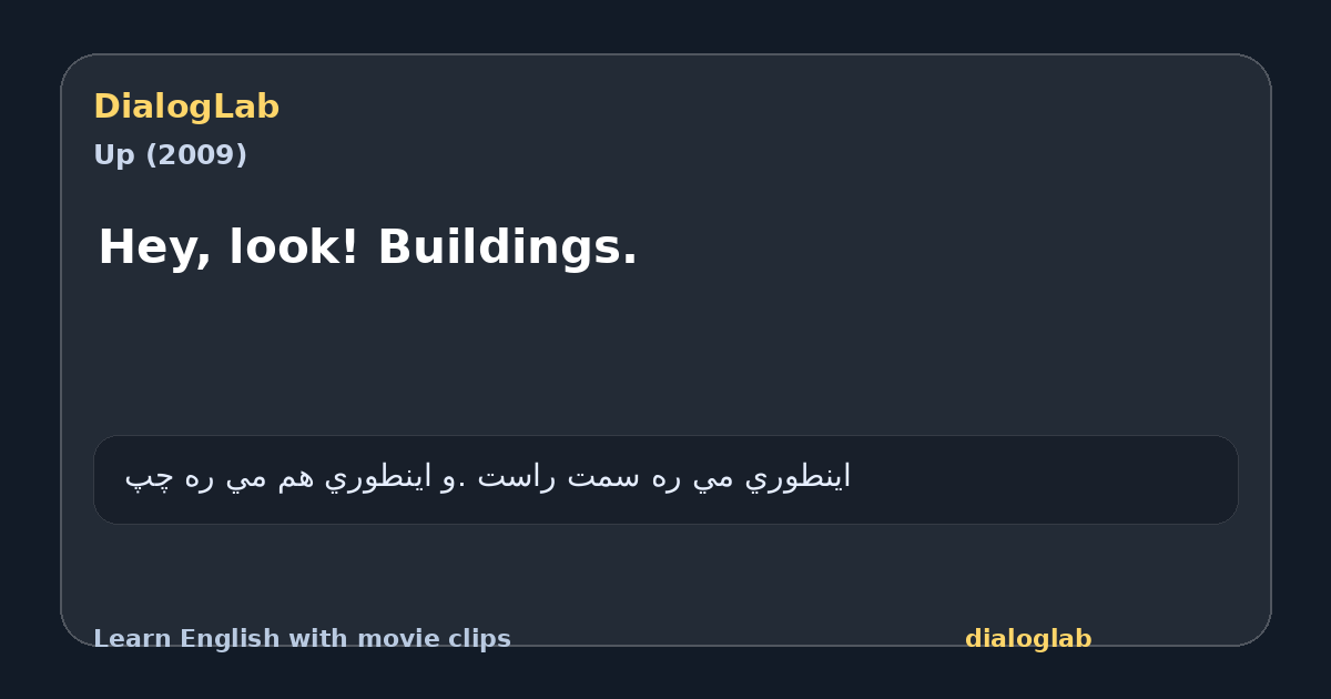 Share card for Hey, look! Buildings.