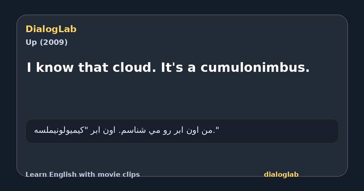Share card for I know that cloud. It's a cumulonimbus.