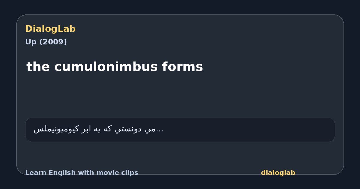 Share card for the cumulonimbus forms