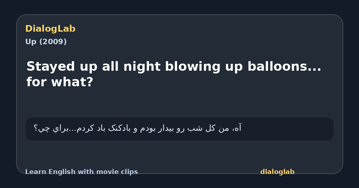 Share card for Stayed up all night blowing up balloons... for what?