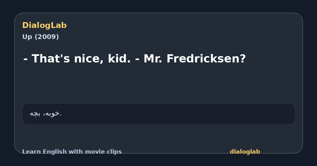Share card for - That's nice, kid. - Mr. Fredricksen?