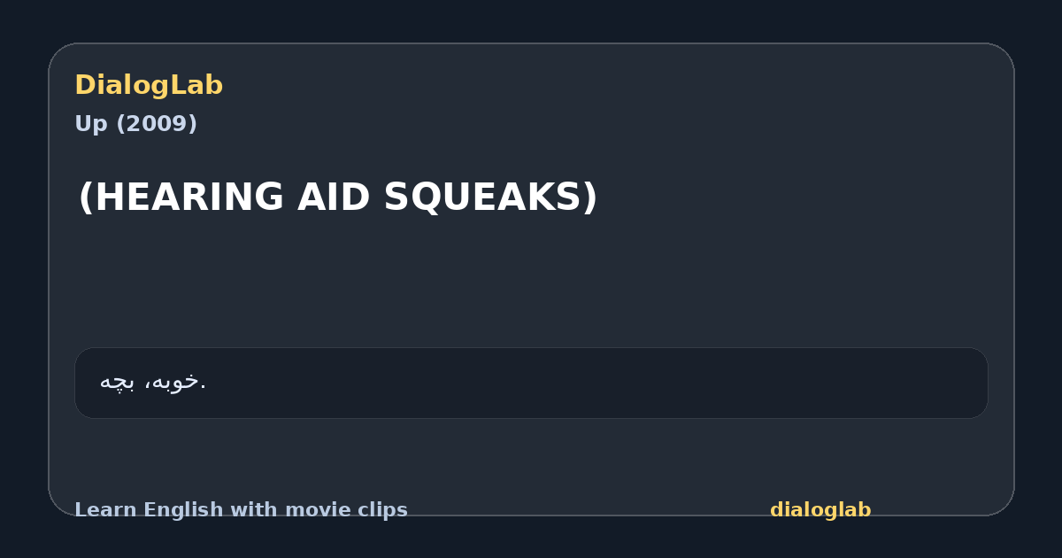 Share card for (HEARING AID SQUEAKS)
