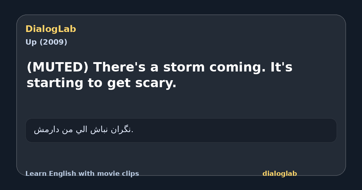 Share card for (MUTED) There's a storm coming. It's starting to get scary.