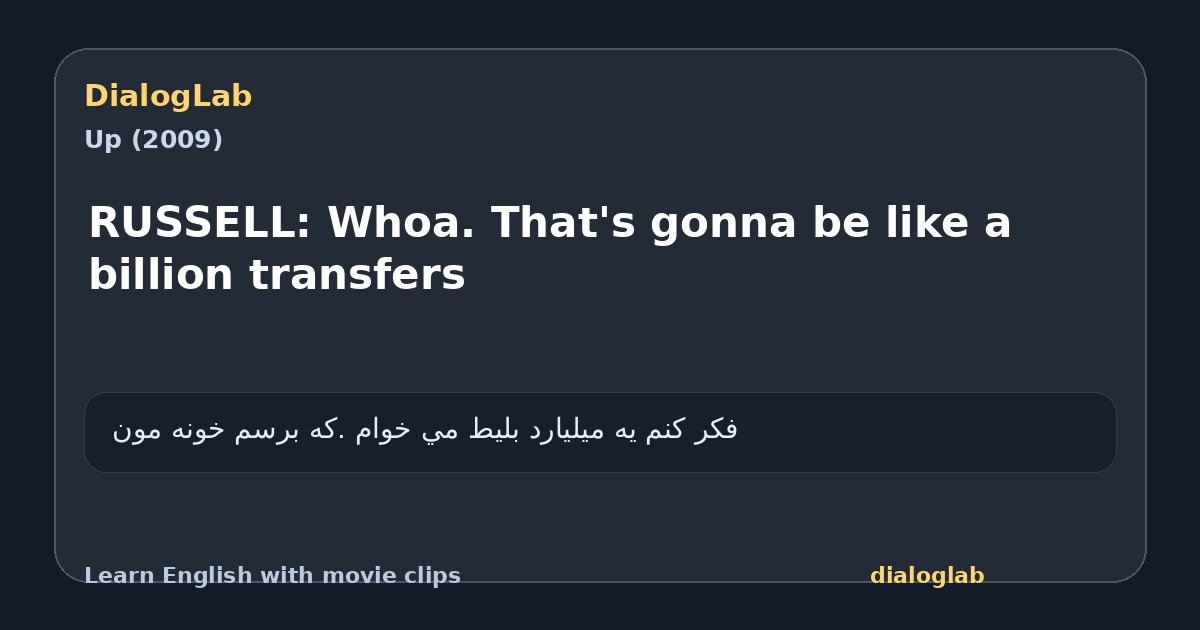 Share card for RUSSELL: Whoa. That's gonna be like a billion transfers