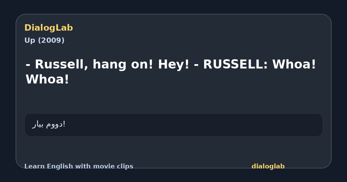 Share card for - Russell, hang on! Hey! - RUSSELL: Whoa! Whoa!